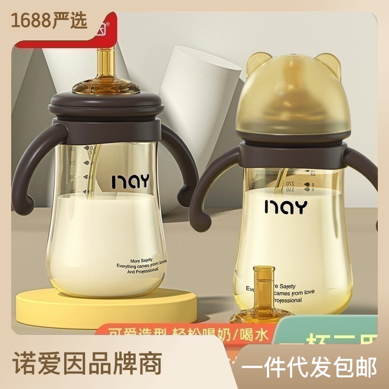 Nuoyin Nano Silver Tooth Protector Milk Bottle Straw Cup 300ml