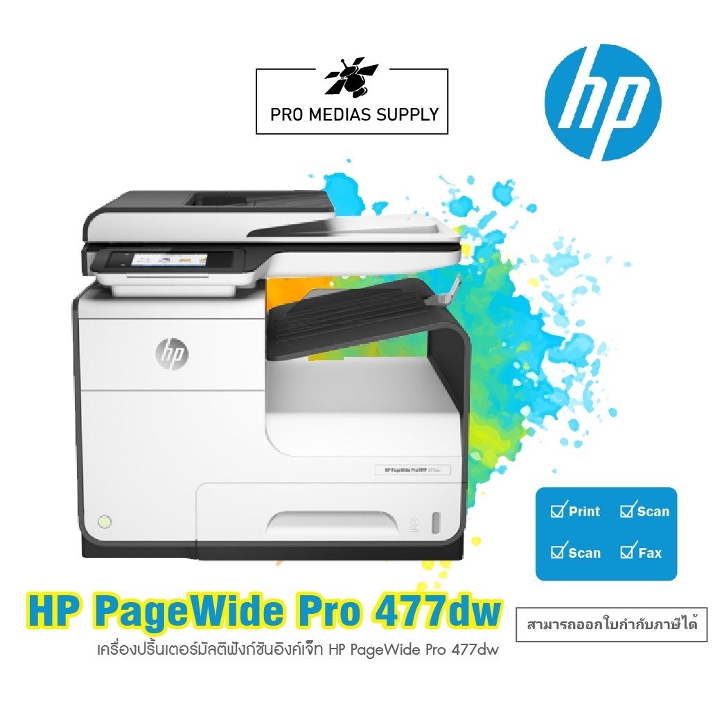 HP PageWide Pro 477dw Multifunction Printer Lazada.co.th