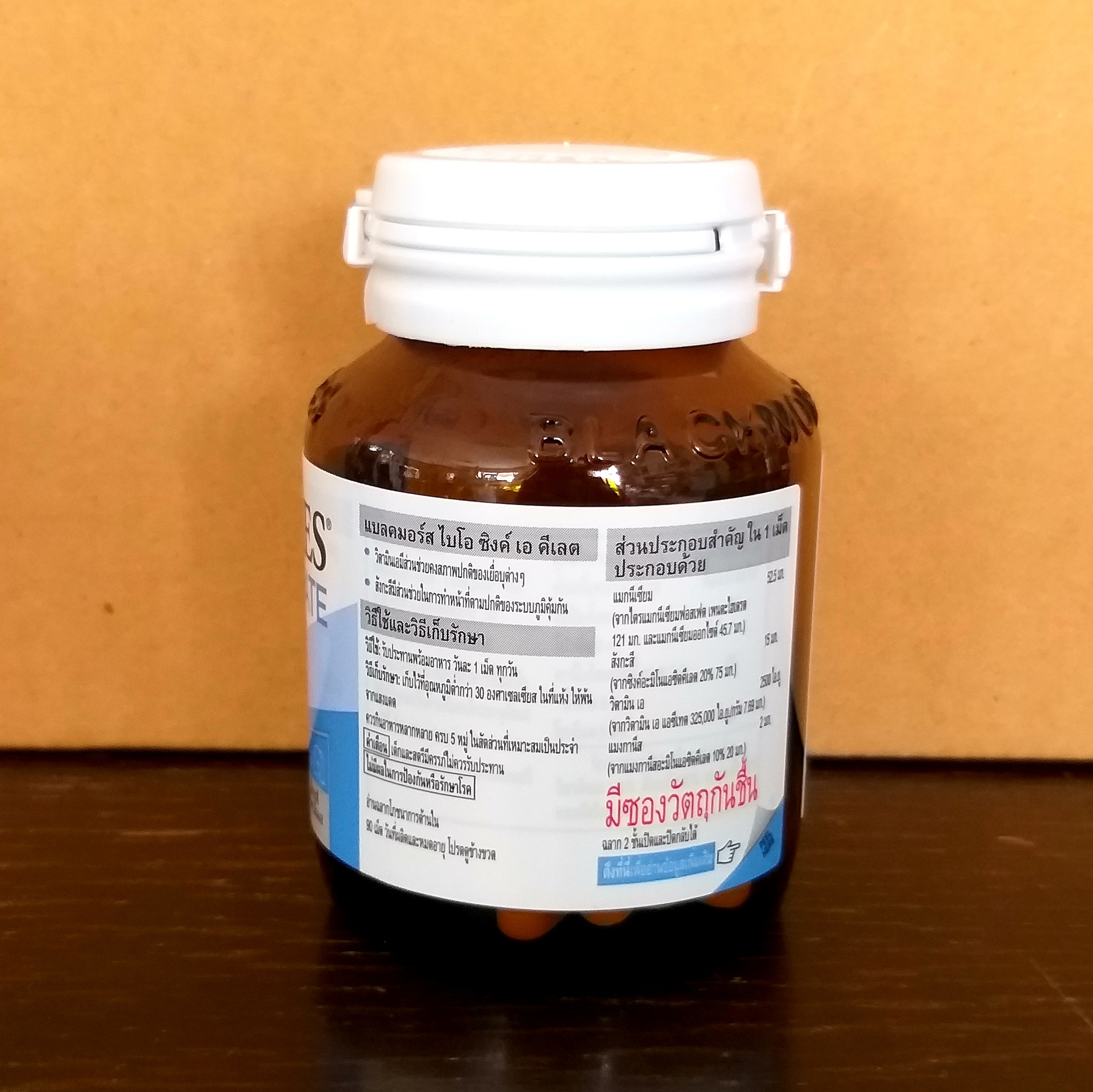 Blackmores Bio Zinc A Chelate แบลคมอร์ส ไบโอ ซิงค์ (90 เม็ด 2 ขวด