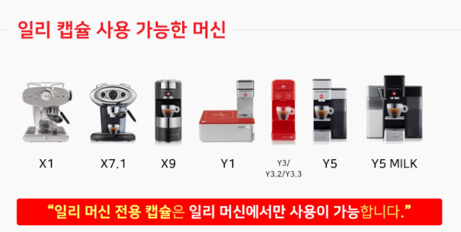 [ILLY] Illy coffee capsule 21 viên / 일리 커피 캡슐 21캡슐 캔