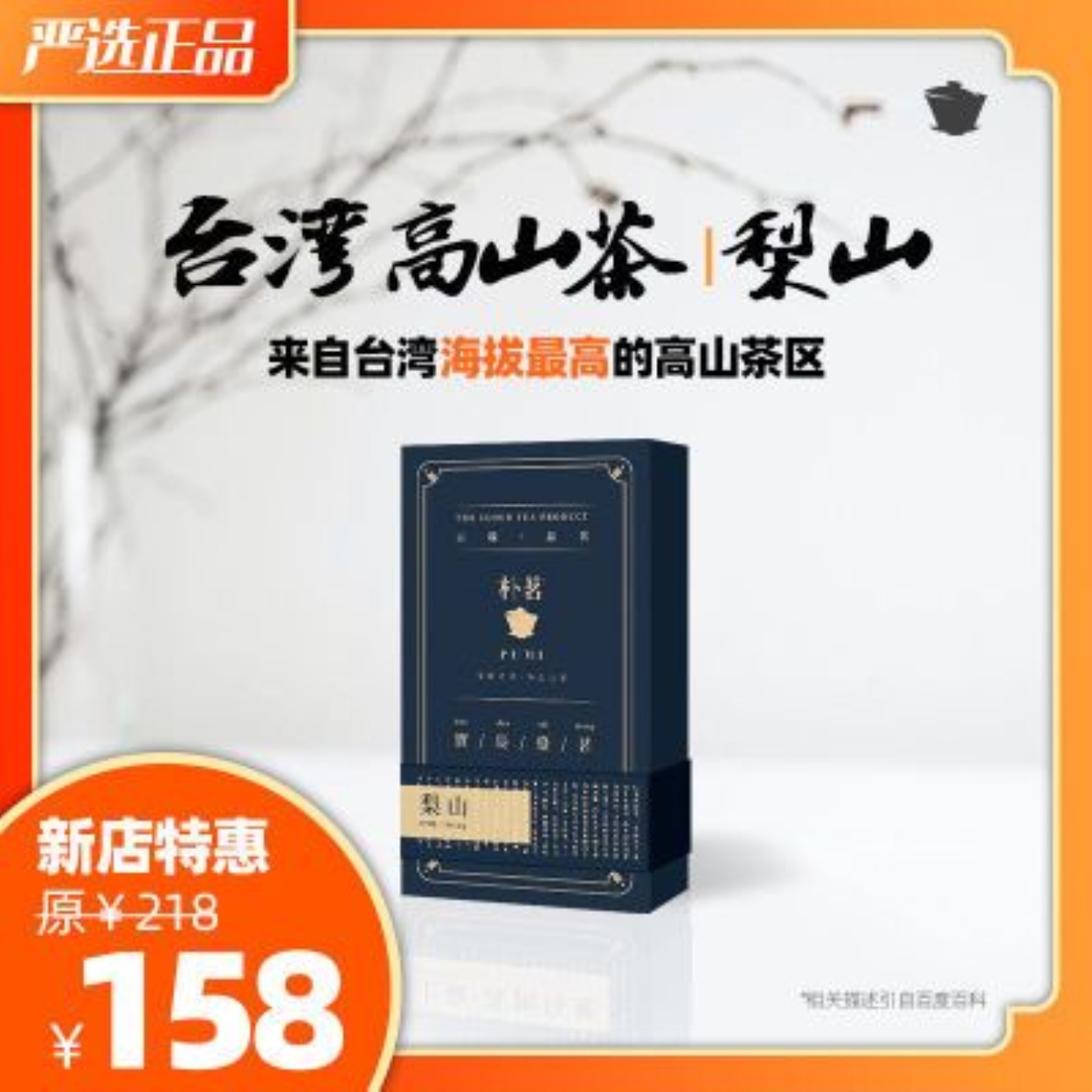 Taiwan Premium Lishan Tea Authentic Taiwan High Mountain Oolong Tea High Mountain Tea Fragrance Type Imported Lugu Township