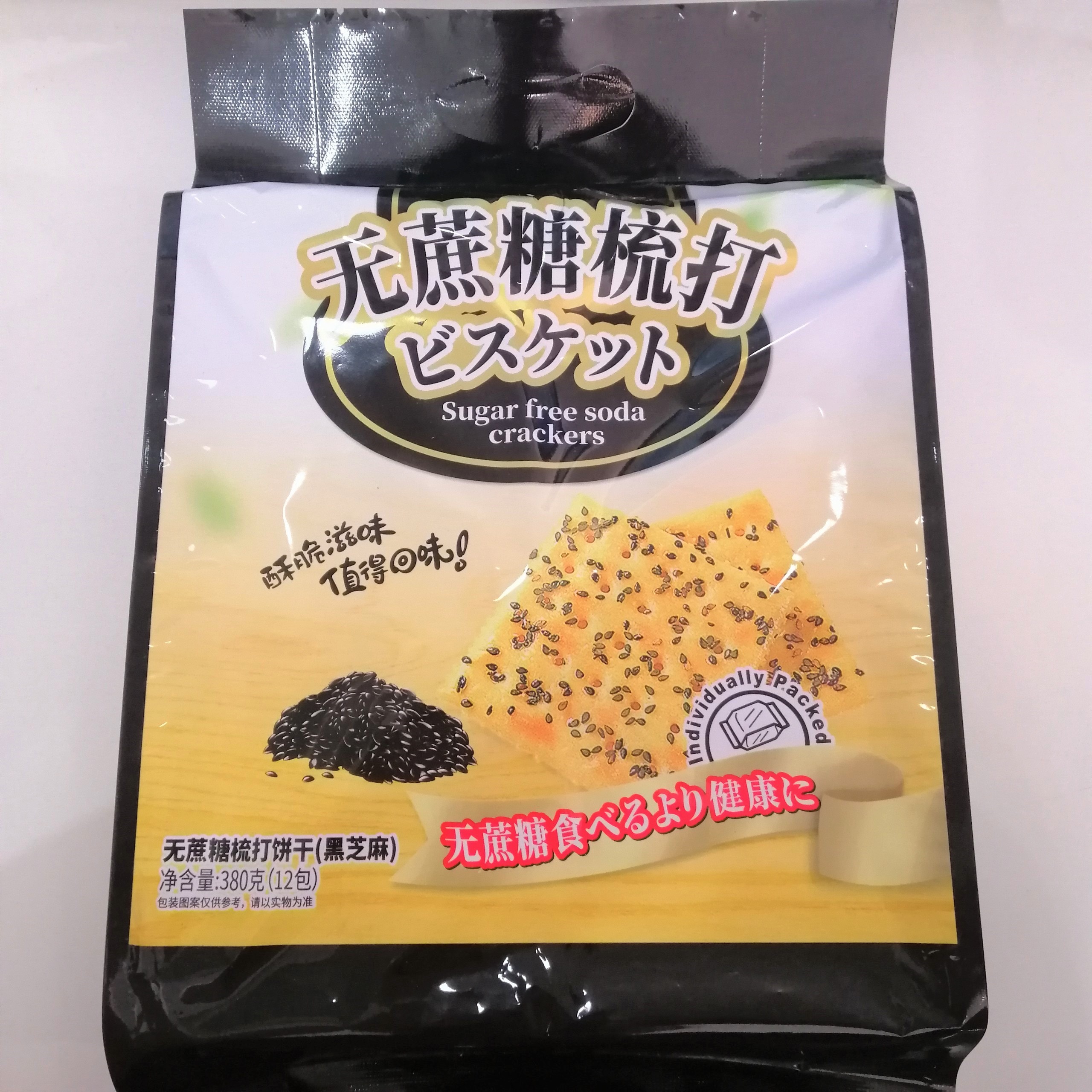 Bánh Quy Ăn Kiêng Soda Cracker Mè Đen Top Savor (Gói 380g)