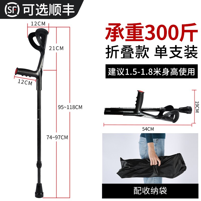 Elbow Crutch Arm Crutch Underarm Crutch Young Man Fracture Crutch Anti