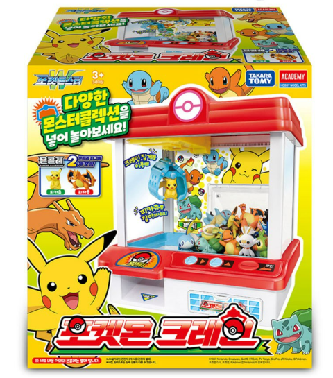 pokemon claw machine for sale