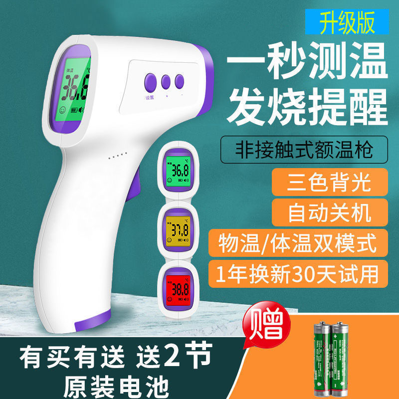 Súng nhiệt độ cơ thể nhà nhỏ chính xác nhiệt độ y tế súng phát hiện nhiệt độ súng nhiệt kế nhiệt độ trán súng có độ chính xác cao có thể sạc lại