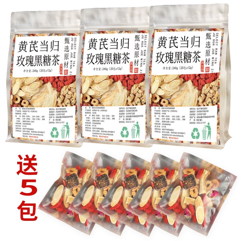 Astragalus Angelica Codonopsis Red Dates Goji Berry Roses Qi and Blood Nourishing Tea Qi and Blood Double Nourishing Health Tea Nourishing Qi and Blood