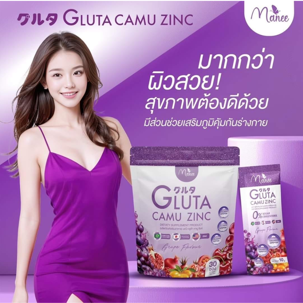 DRINKING%20Manee%20Collagen%20GLUTA%20Camu%20Zinc%20WHITENING%20gczp%20Powder%20Product%20of%20THAILAND%20(Dietary%20Supplementary)%20-%20Image%203