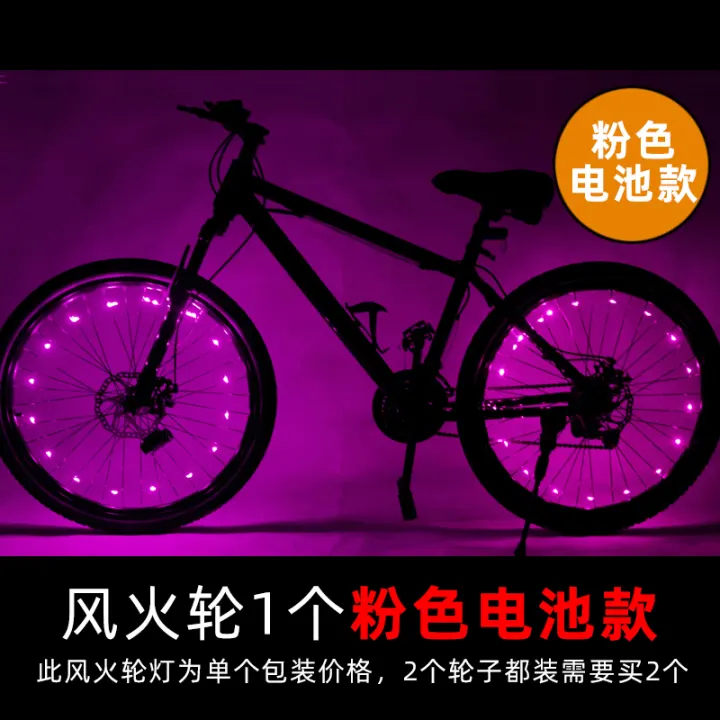 bike light fitting
