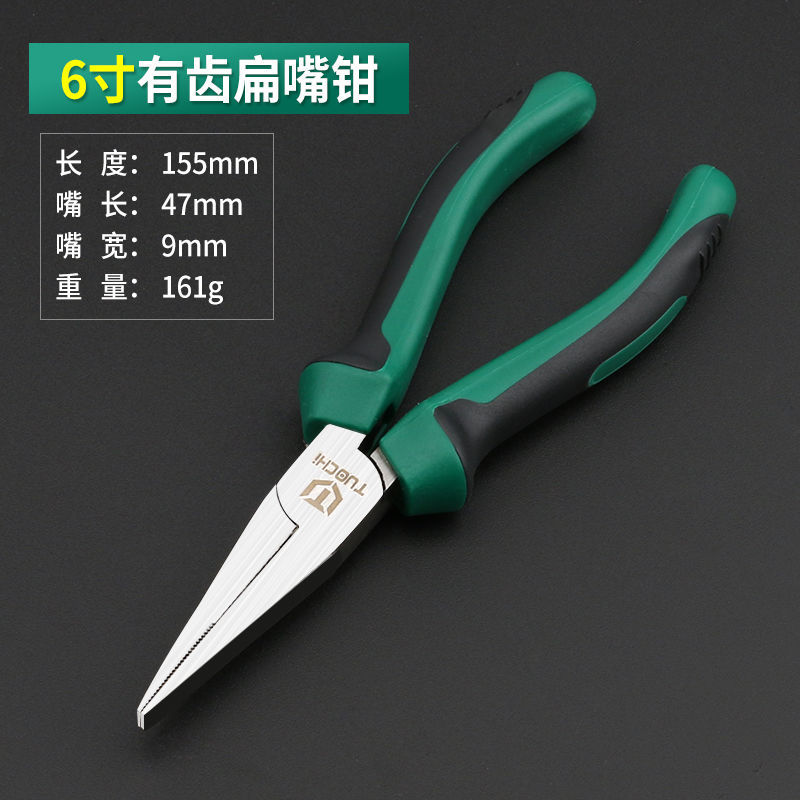 #cửa hàng#6 kìm mỏ phẳng inch kìm mỏ phẳng có răng kìm mỏ vịt kìm mỏ phẳng kìm mỏ phẳng kìm mỏ phẳng có răng dayuan