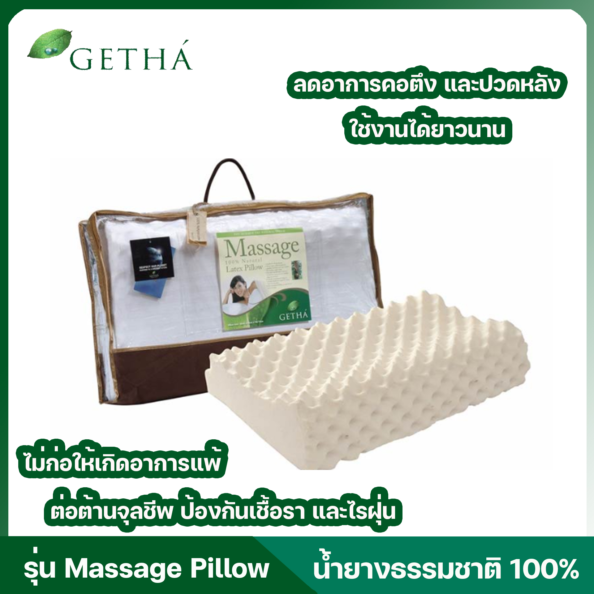 Getha 100 Getha Massage Pillow Lazada