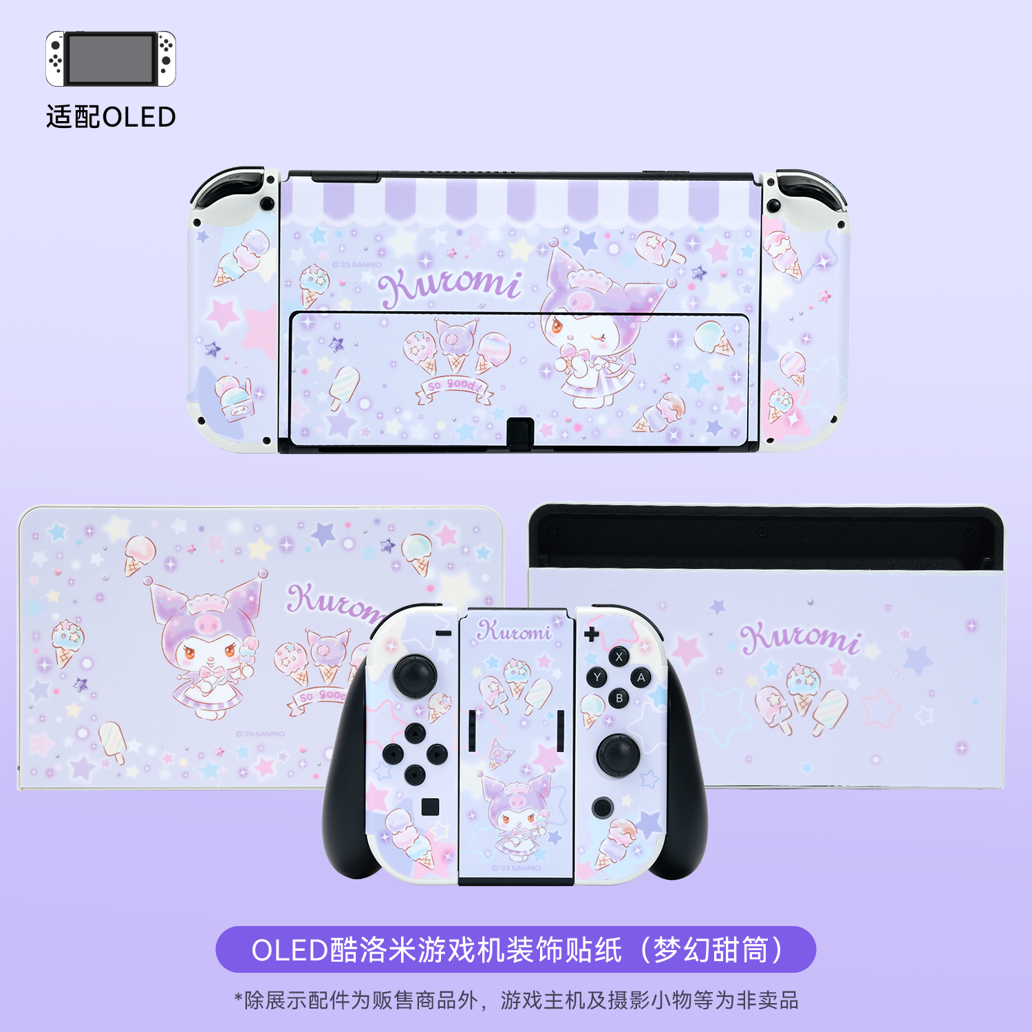 Geekshare x Sanrio Switch Decorative Sticker for OLED/V1 V2 Cute ...