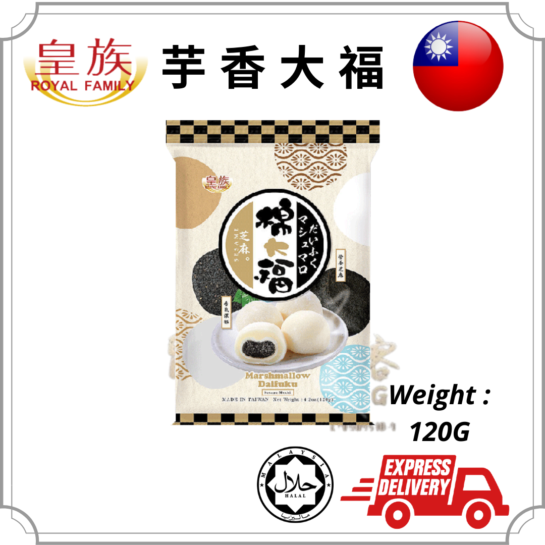Halal 』Taiwan Royal Family Japanese Mochi 皇族 日式麻薯 / Mochi Halal / Mochi