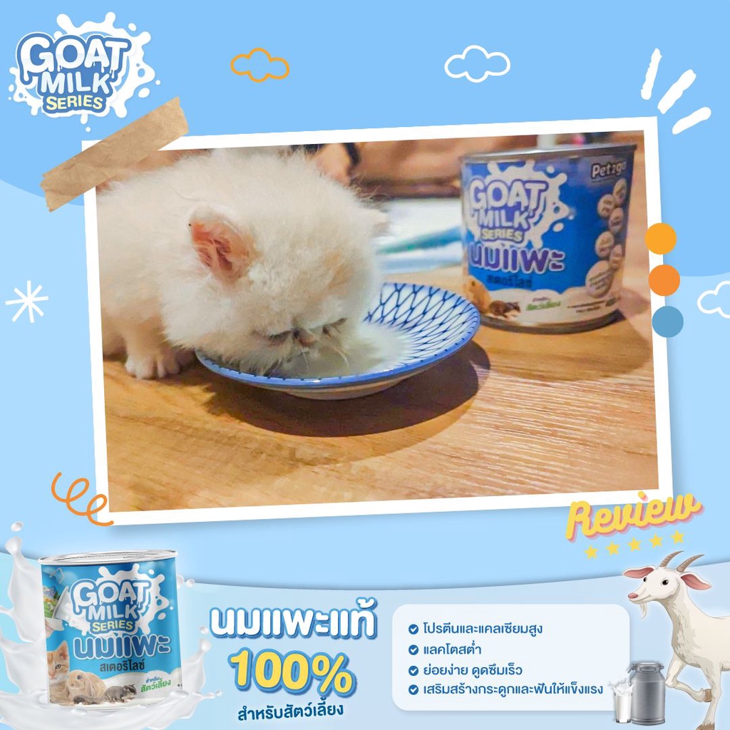 PET2GO SỮA DÊ THÁI LAN PHA SẴN LON 400ML CHO CHÓ MÈO