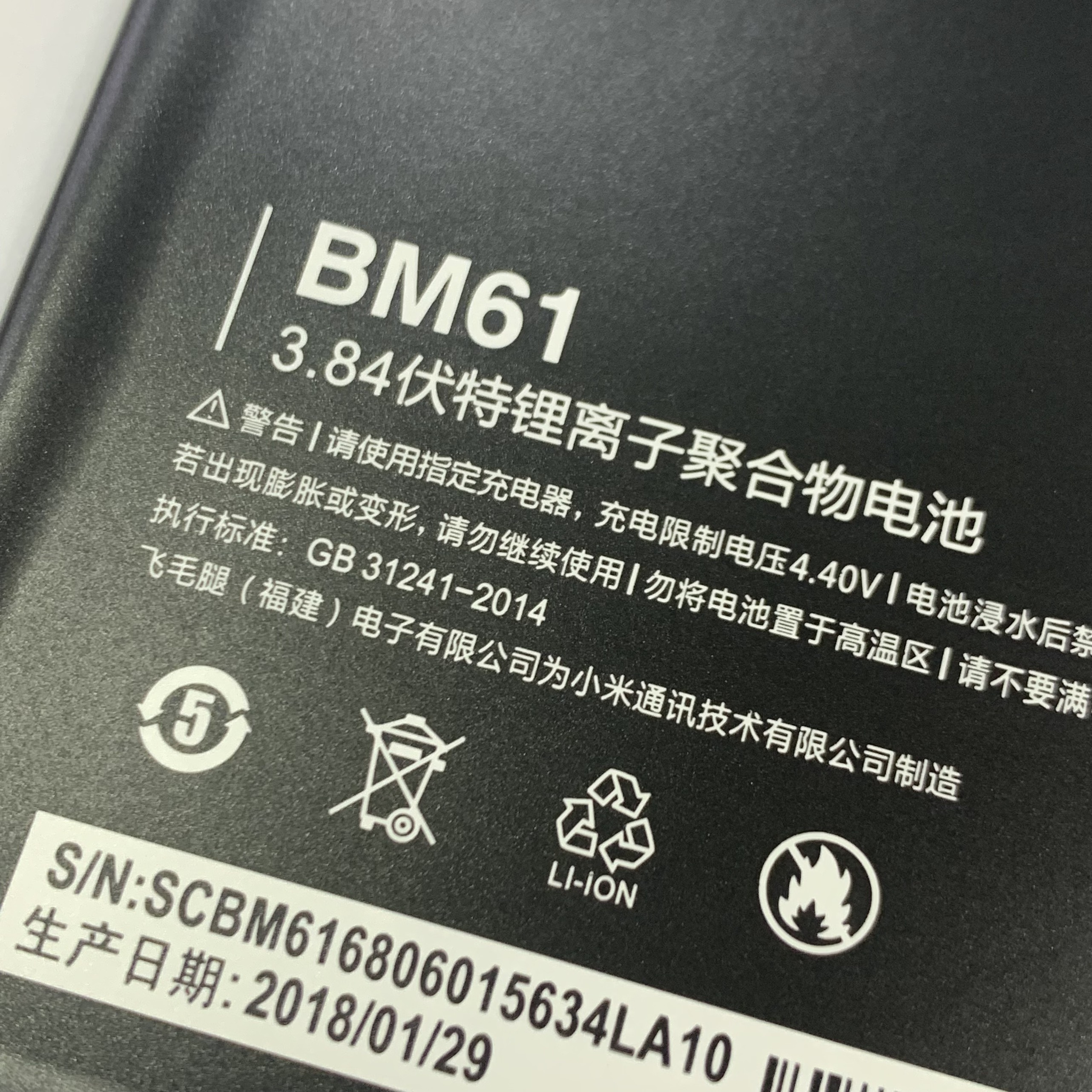 Pin Xiaomi BM61 / Mi Pad 2 / Mipad 2 / Mipad2
