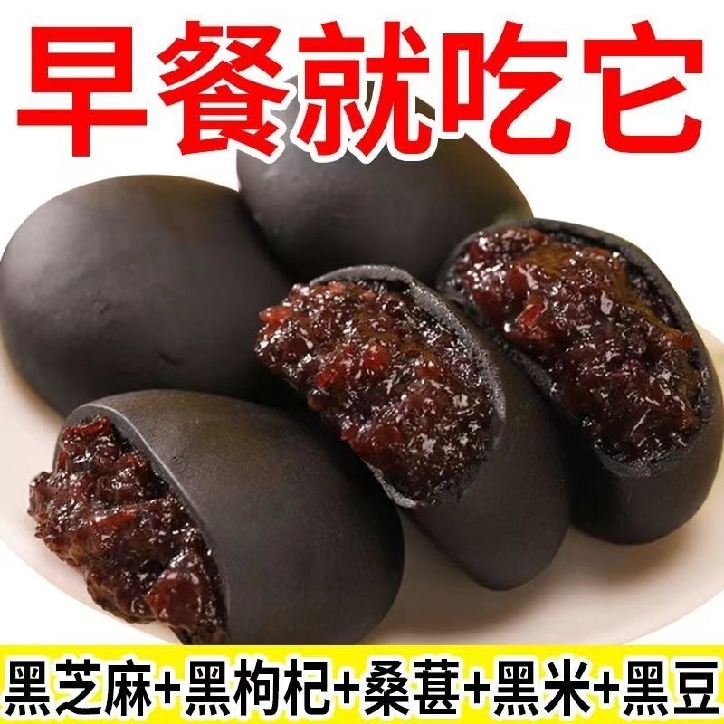 Five black mulberries purple rice biscuits satiating low meal replacement snacks low fat and sucrose whole grains