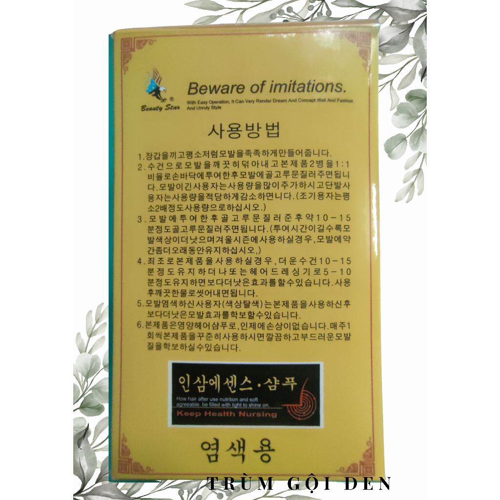 Korean Ginseng Black Shampoo (10 Packs)