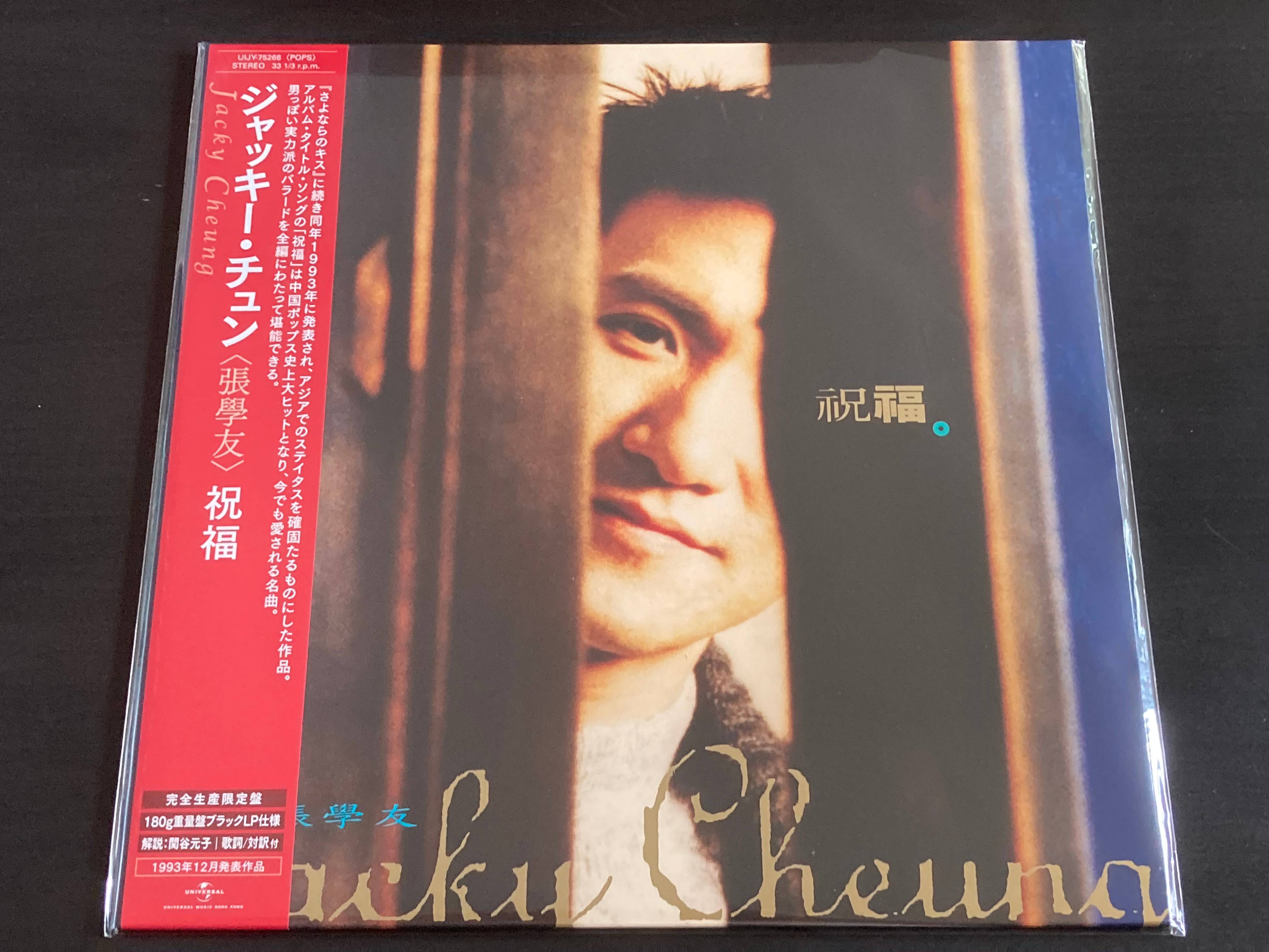 張學友 ジャッキー・チュン/祝福 張学友 ジャッキー・チュン/祝福