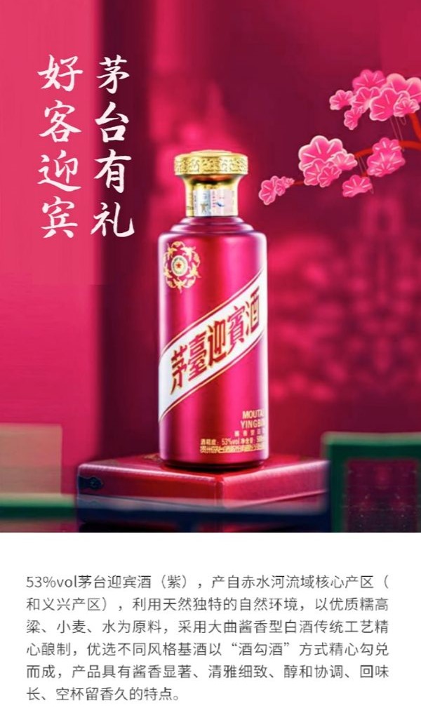 （未開封）貴州茅台酒 2023年製 53% 500ml 白酒 ギフトボックス付き 公式ショップ】 未開封）貴州茅台酒 2023年製 53% 500ml 白酒