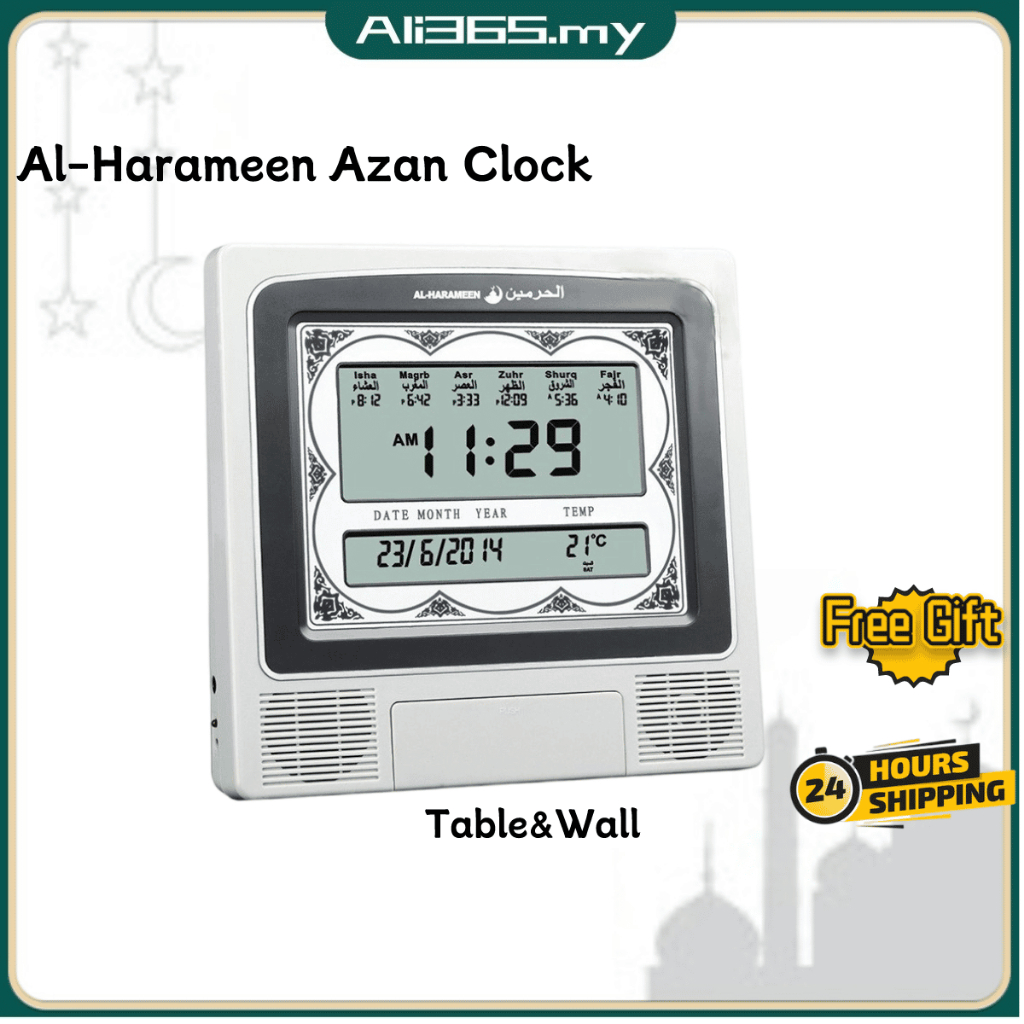 ♕Al-Harameen Digital Automatic Azan Wall Table Ala Clock Islamic Muslim ...