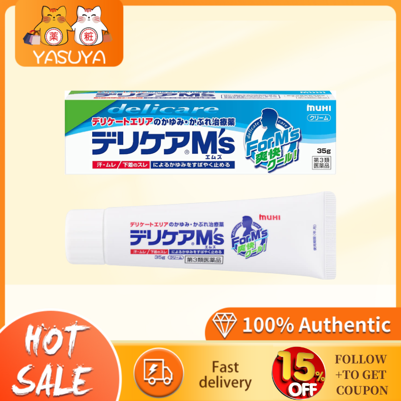 DELICARE M'S / For itching, rashes, sores, eczema, dermatitis, hives