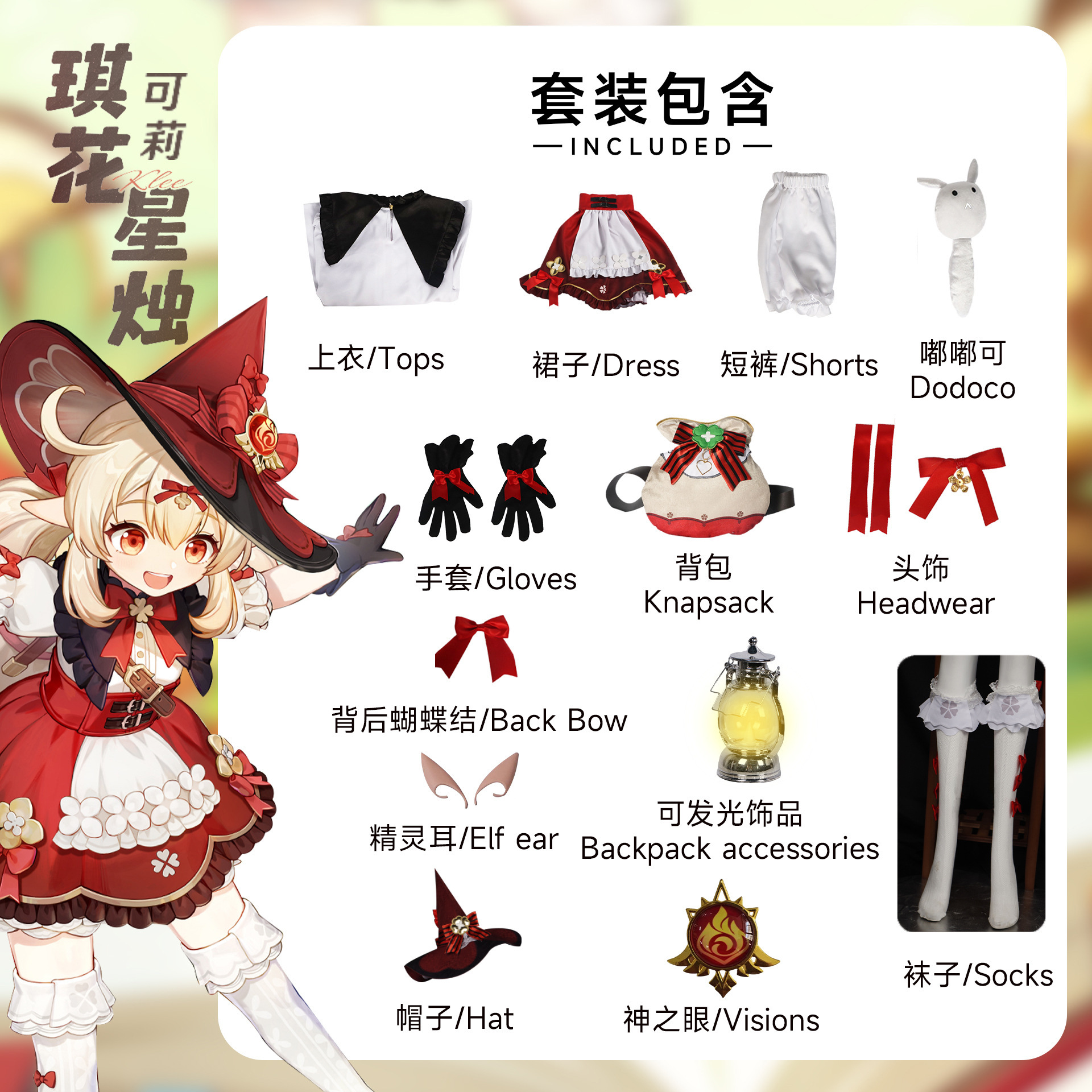 Genshin Impact Klee Cosplay Costume Halloween Cos Clothing Witch New Skin Game Same Suit Full