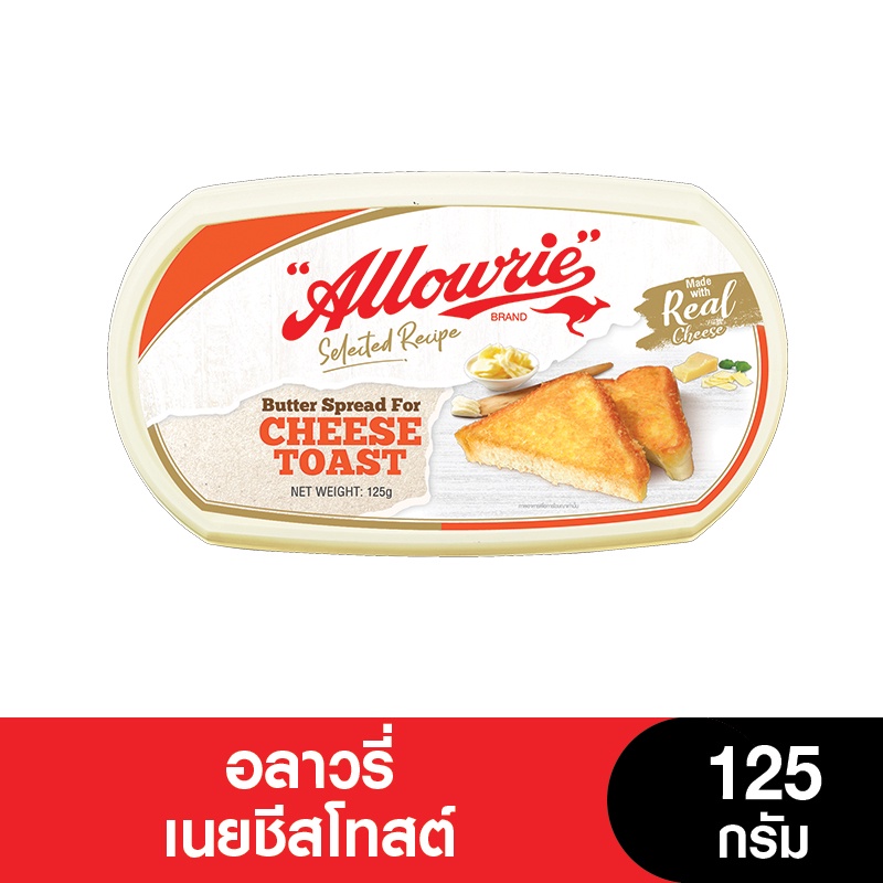 Allowrie Allowrie อลาวรี่เนยชีสโทสต์ 125 กรัม - KCG Fresh and Frozen - ThaiPick