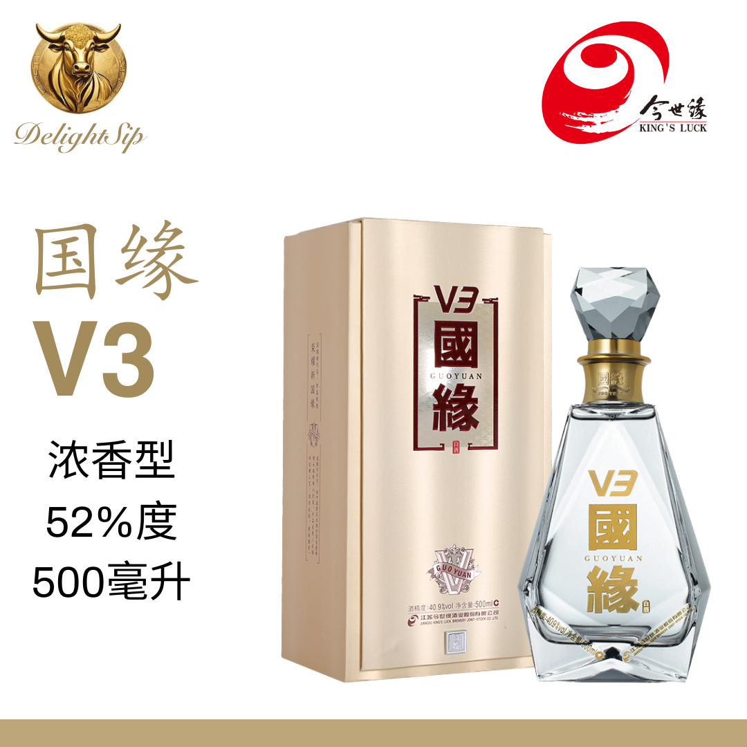 今世缘Baijiu 国缘V3 52% 500ml JinShiYuan(King's Luck) GuoYuan V3