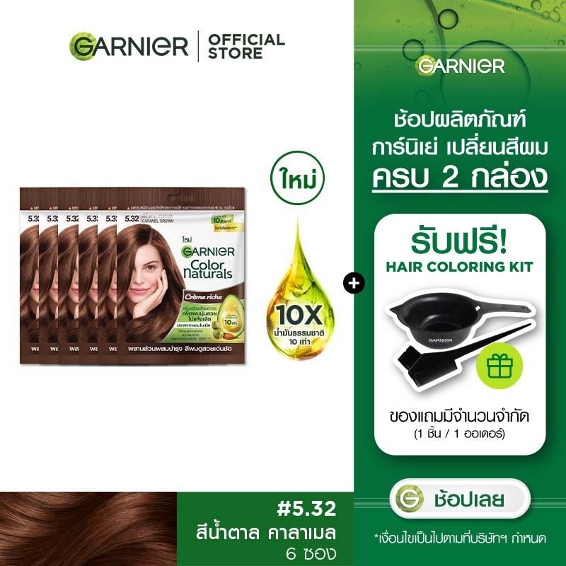 รวมกัน 95+ ภาพพื้นหลัง ครีมย้อมผมการ์นิเย่ น้ําตาลคาราเมล คมชัด