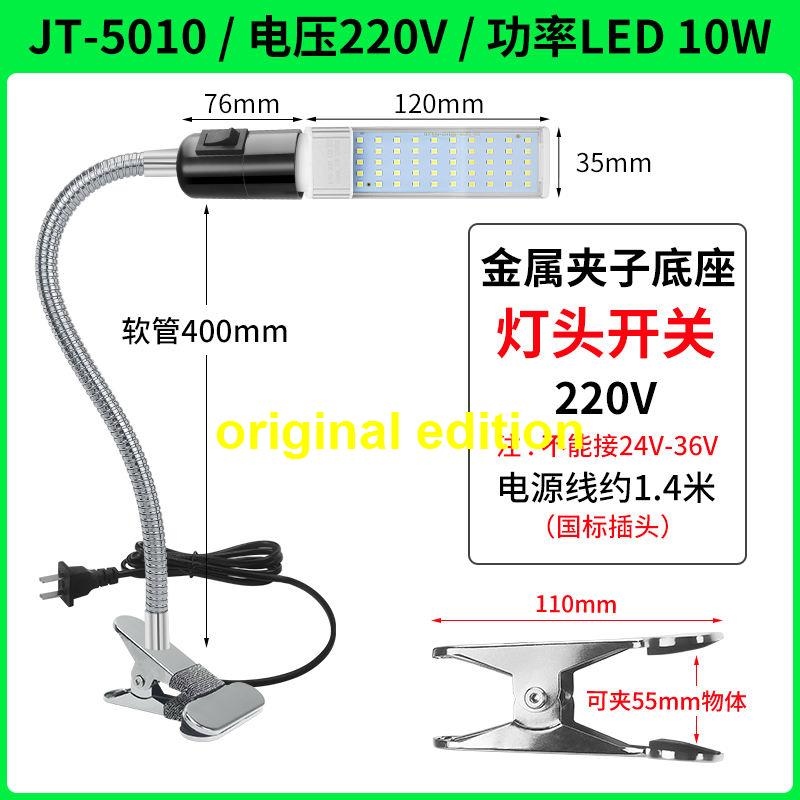 LED Machine Tool Work Light 24V Iron Lathe Light Punch Milling