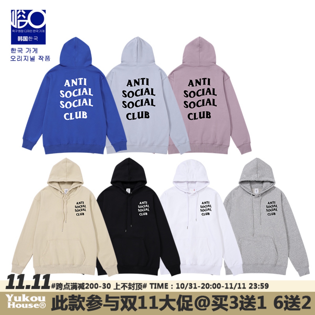 Anti social social club hotsell hoodie dhgate