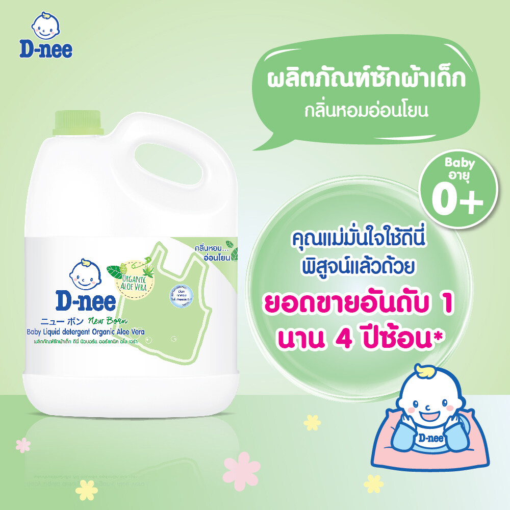 Nước giặt cho bé Dnee Thái Lan 3000ml ( chính hãng)
