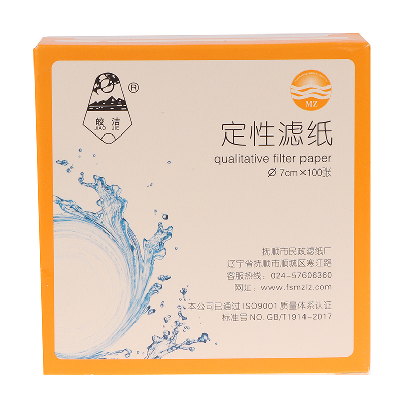 2025%20New%20100Pcs/pack%20Lab%20Cotton%20Fiber%20Qualitative%20Filter%20Paper%207cm/9cm/11cm%20With%20Fast/Medium/Slow%20Speed%20Fengshi%20-%20Image%205