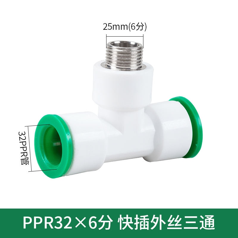 Top construction water pipe quick connector hot melt-free quick connector 4 minutes 20 quick plug pe ball valve PVC tee ppr pipe accessories