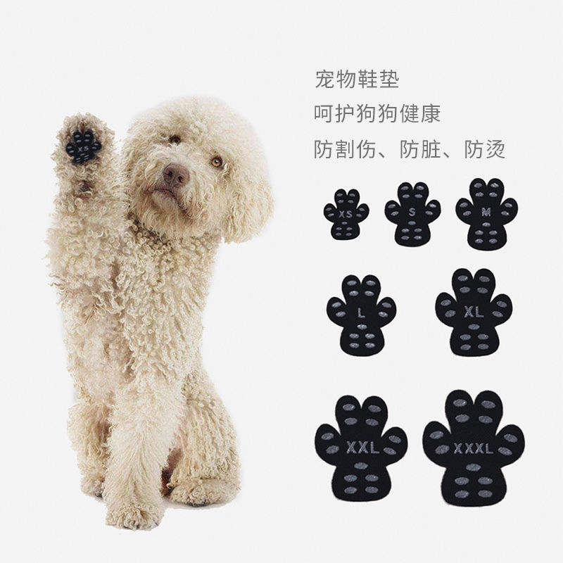 Pet invisible foot stickers non-slip foot stickers anti-scratch anti-scalding dust-proof waterproof dog foot pads walking dog home dog shoes