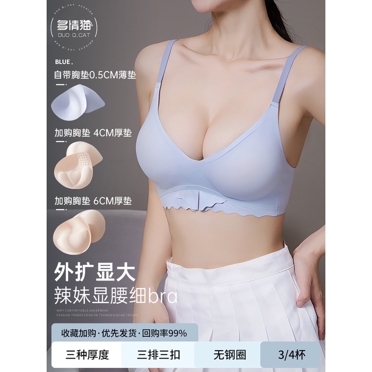 PAERLAN Expanded Round Breasts, Underwear, Small Breasts, Gathered