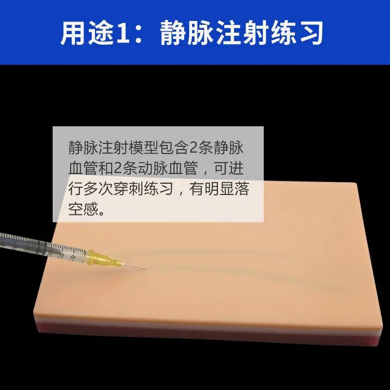 simulation skin practice, needle injection practice model, intravenous blood collection and hand training model