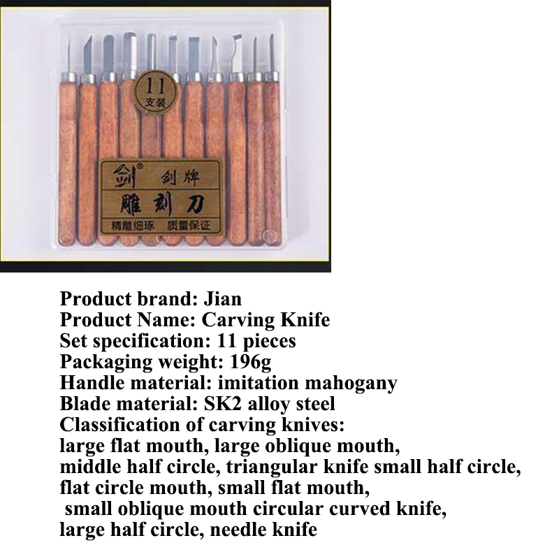 YONUO Imitation mahogany carving knife 3-12 pieces set of carving knife set neutral woodcut carving