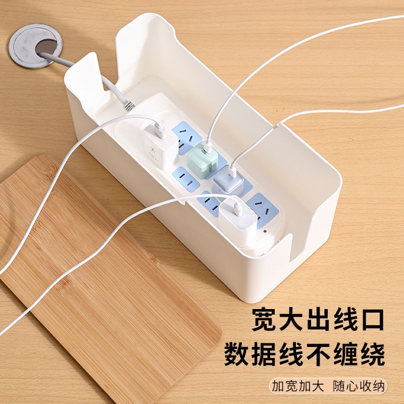 Socket storage box plug-in board power cord data cable charger wire storage artifact desktop hub