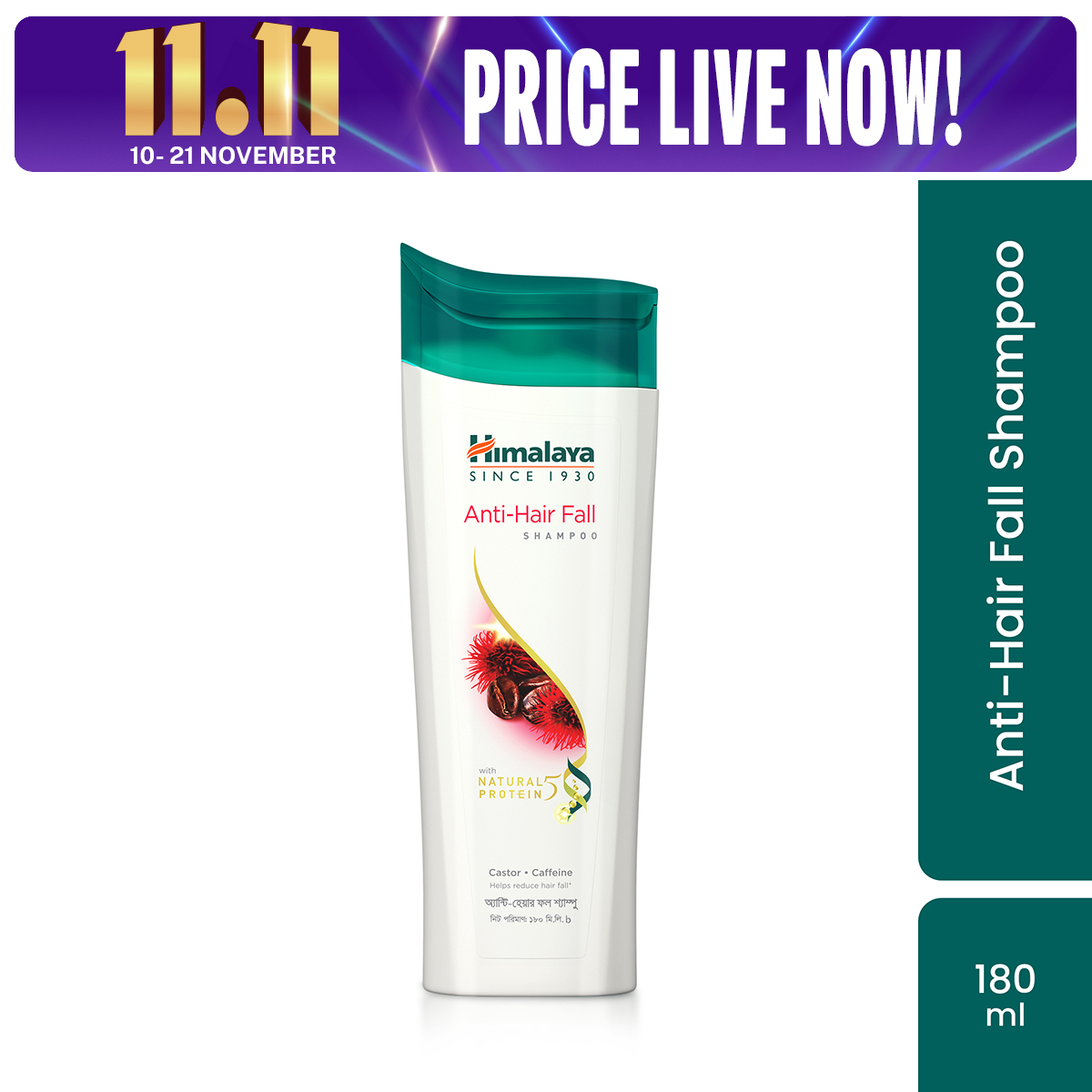 Himalaya Anti Hair Fall Shampoo-180 ml