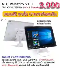 ภาพขนาดย่อของภาพหน้าปกสินค้าtablet PC 2 in One notebook tablet กล้องหน้าหลัง ระบบปฏิบัติการเดียวกันกับคอมพิวเตอร์ จากร้าน COM.to.YOU บน Lazada ภาพที่ 2