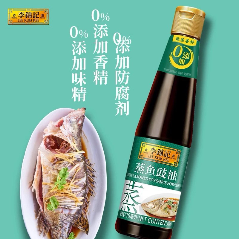Nước tương hấp cá lee kum kee hongkong không iot 410gr