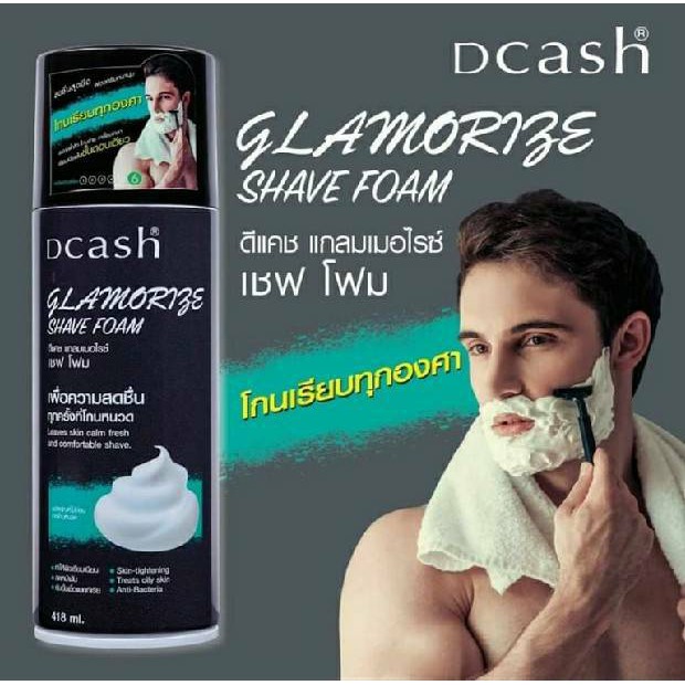 Dcash Glamorize Shave Foam 418 ml. โฟมโกนหนวด โกนเครา ดีแคช