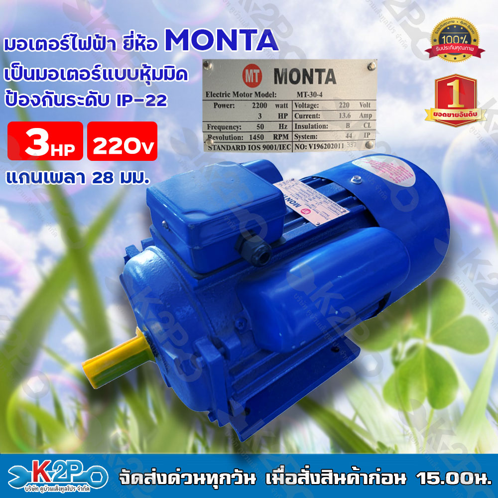 3-monta-yc100l-4-03-0217