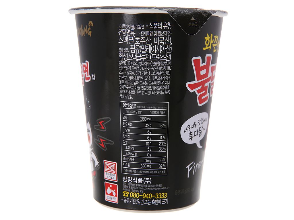 Mì Khô Gà Cay Samyang Ly 70g