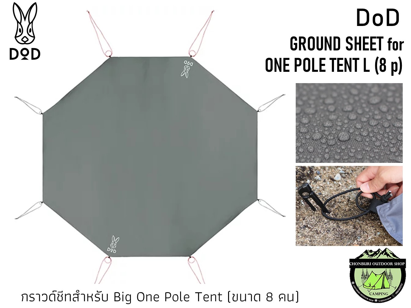 ONE POLE TENT (L) & GROUND SHEET-