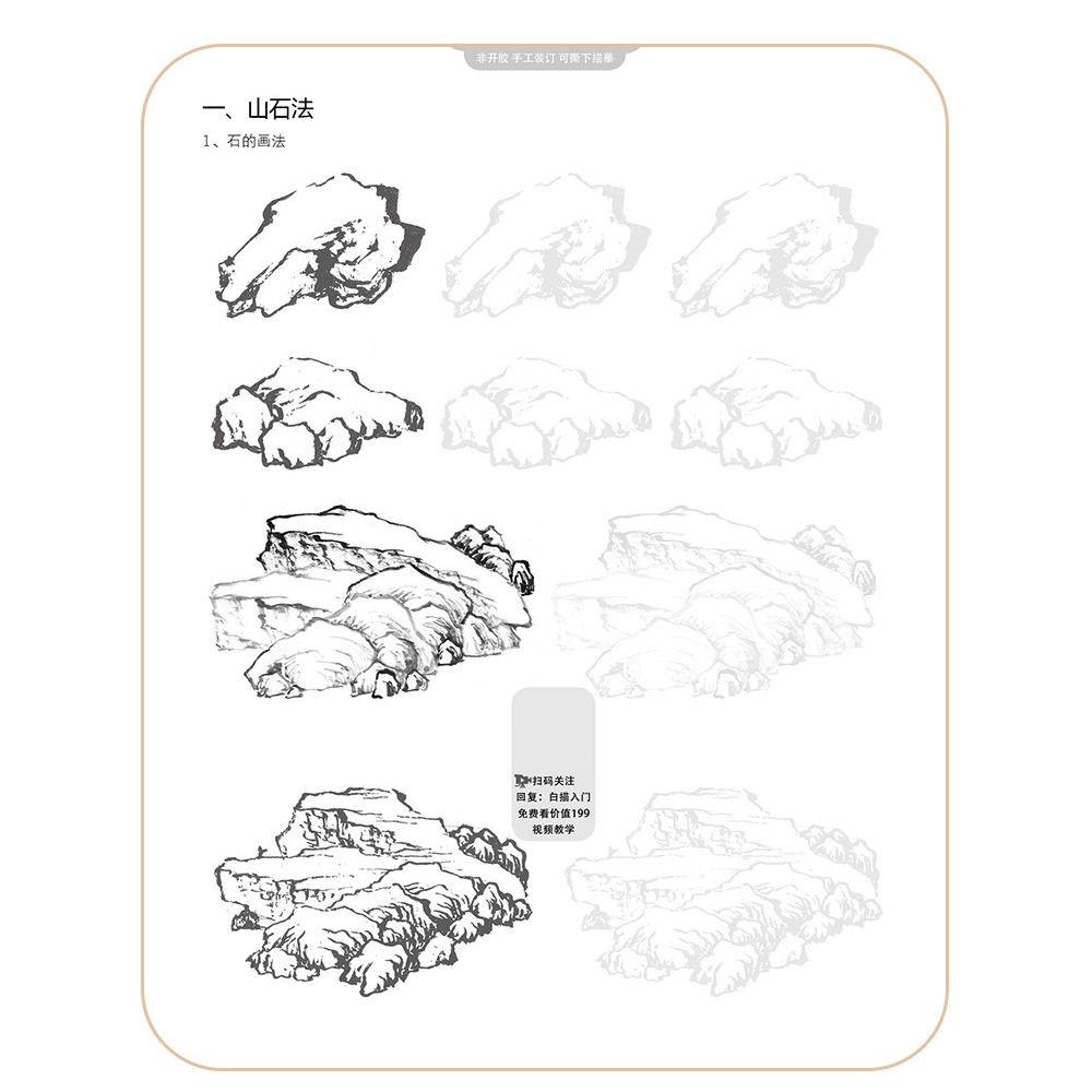 PROVEN Characters Hand Painted Tutorial Book Hand Drawn Sketching Tracing Sketch Book Professional Chinese Drawing Copy Book Art Class