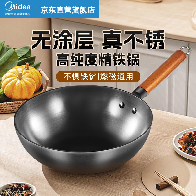 Beauty （Midea） Iron wok Uncoated Frying Pan Frying Pan Precision