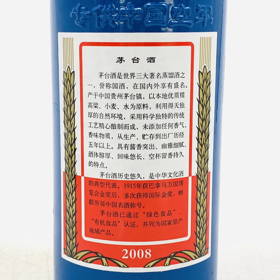 g*7様 Kweichow Moutai 　alc５３％ Amazon.co.jp: 飛天牌 貴州茅台酒 (キシュウマオタイシュ) 特製
