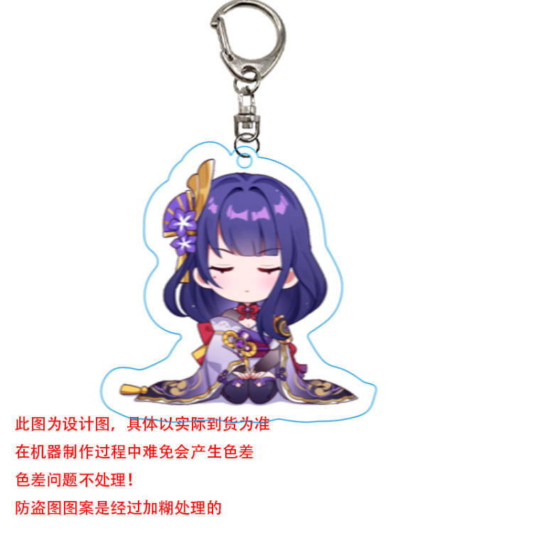 周边钥匙扣亚克力  双面挂件