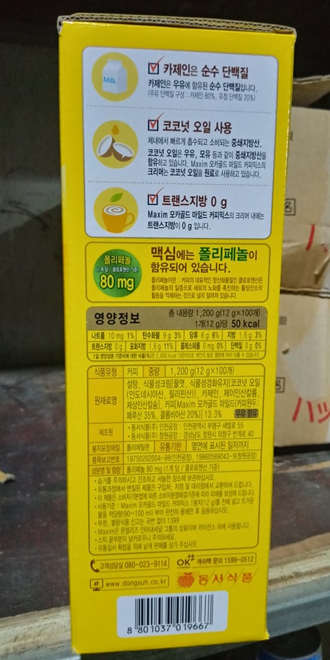 Cà Phê Maxim Mocha Gold Hàn Quốc 100 Gói - 맥심 커피 모카골드 마일드